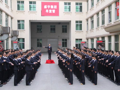 盛宇集團(tuán)“早宣誓”系列文化感化凝聚員工每一天