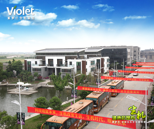 2012紫羅蘭生機(jī)家紡秋冬新品發(fā)布會圓滿落幕