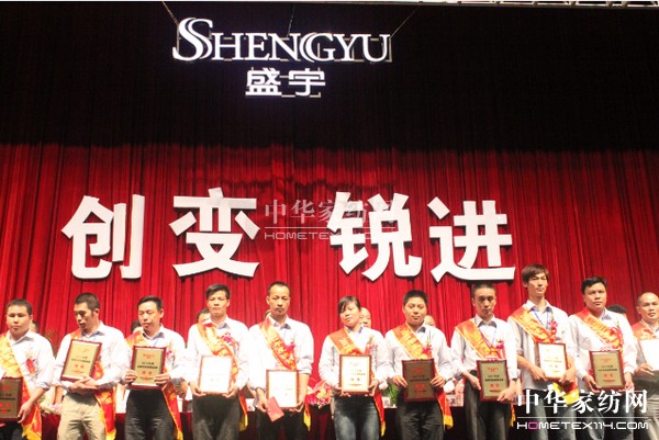 盛宇家紡2012營(yíng)銷(xiāo)峰會(huì)暨秋冬新品于蒼南影城舉行