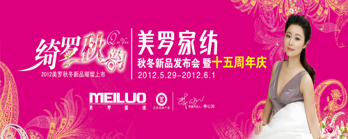 ���_2012�ﶬ��Ʒ�l(f��)����(hu��)�߹�˾ʮ������c���_(k��i)�ڼ�