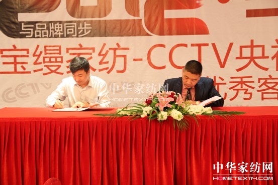 寶縵簽約央視黃金時段打造黃金家紡品牌