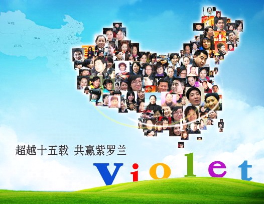 家紡加盟紫羅蘭 創造家紡淡季銷售神話