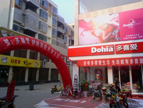 多喜愛家紡店成為河南柘城的時(shí)尚坐標(biāo)