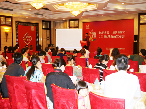 縵安頓家紡2012秋冬新品發(fā)布會(huì)召開