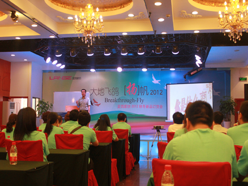 藍(lán)鴿家紡2012秋冬訂貨會隆重召開