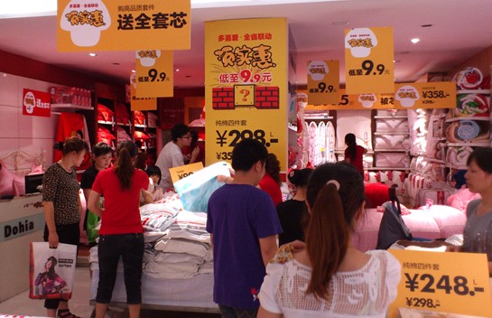 多喜愛家紡南縣專賣店促銷正在進行中