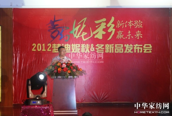 2012夢迪妮家紡秋冬新品發布會召開