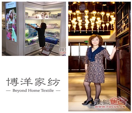 博洋家紡蔣靜飛店長參加2012年度家居王牌導購員人氣PK賽