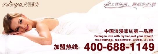 凡語家紡:床上用品的顏色搭配技巧