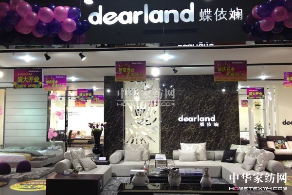 貴州六盤水蝶依斕沙發店盛裝開業