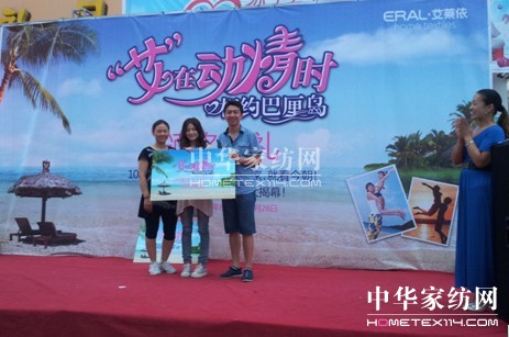 艾萊依“相約巴厘島”登陸山東聊城