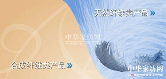 帶你了解安睡寶家紡產品系列