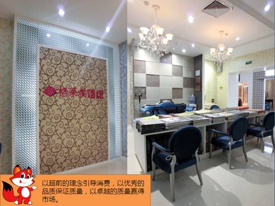 搜店:格萊美墻紙頂級奢華風(上)