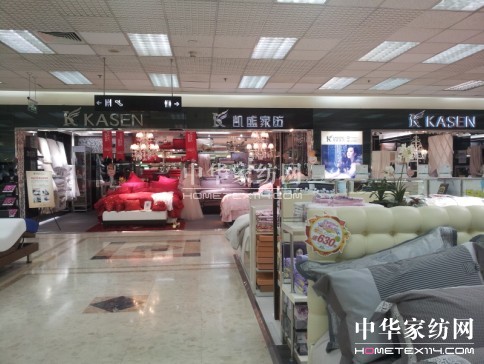 凱盛家紡上海三店同慶購物節開幕