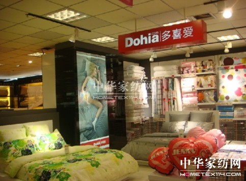 多喜愛:家紡生意要用心做