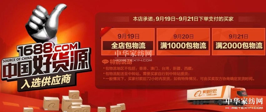 香居坊推行“包物流”活動