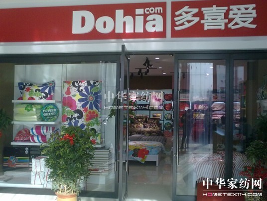 多喜愛家紡成功的不二法則:創新