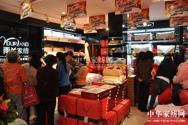 雨蘭家紡太原專賣店開業