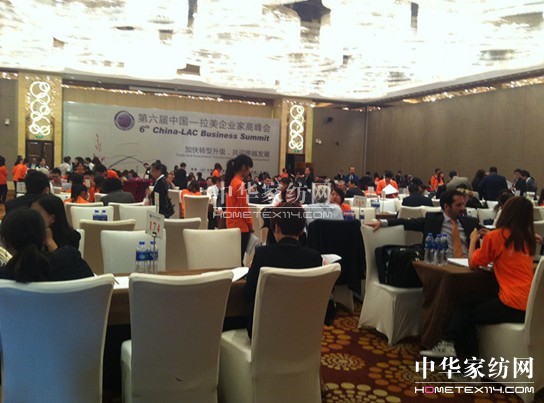 金蠶世家亮相拉美企業(yè)家高峰會議