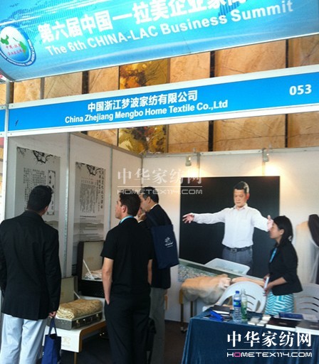 金蠶世家亮相拉美企業(yè)家高峰會議