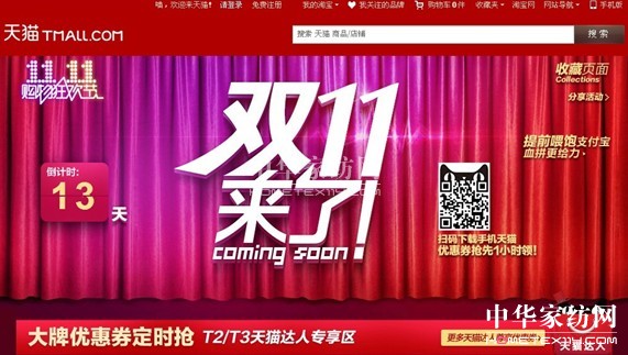 ��؈�pʮһ���{�z��̓r�����������Ł��u