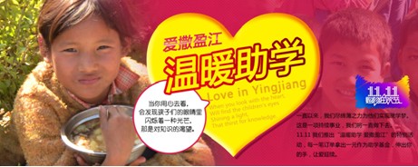 博洋“1單1元”公益活動持續進行中