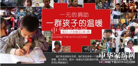 博洋“1單1元”公益活動(dòng)持續(xù)進(jìn)行中