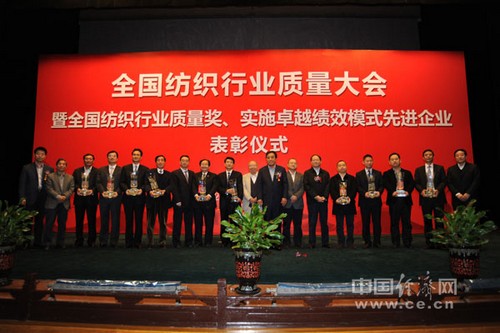 孚日等紡企獲全國紡織行業質量獎獎項