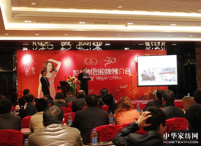 凱盛多品牌推介會為你打開財富大門