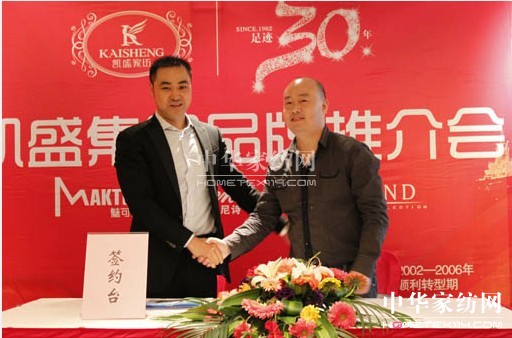 凱盛多品牌推介會為你打開財富大門