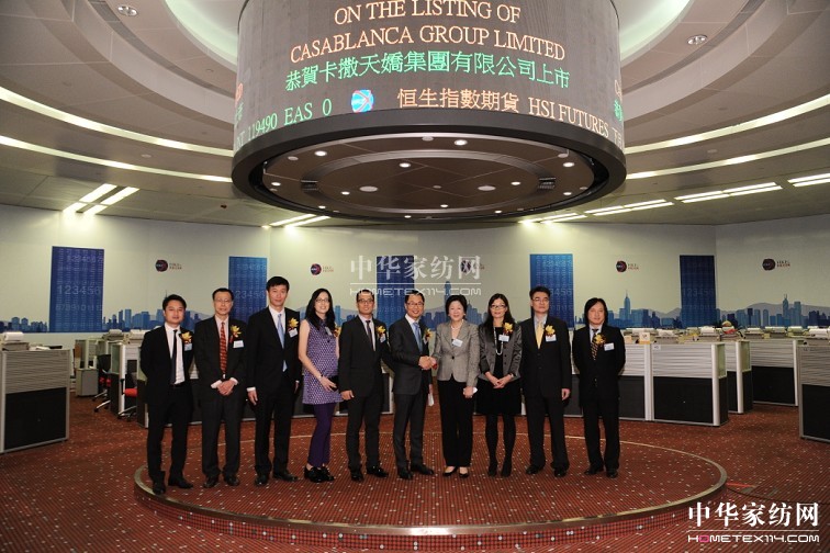 香港床上用品第一股卡撒天嬌上市
