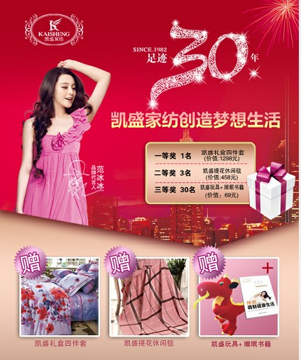 凱盛“足跡30年”微博活動轉(zhuǎn)發(fā)過萬