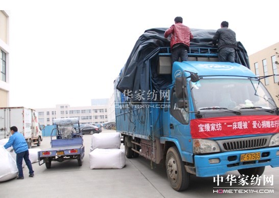 寶縵家紡參與新年新衣公益活動