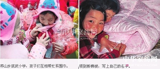 寶縵家紡466床愛心被溫暖彝良孩子