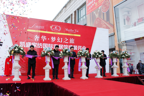 凱盛家紡湖塘國際家居館璀璨開業(yè)