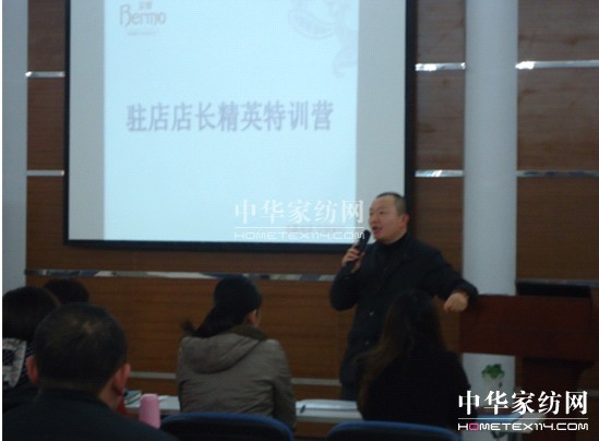 寶縵家紡駐店店長培訓(xùn)閃亮啟程