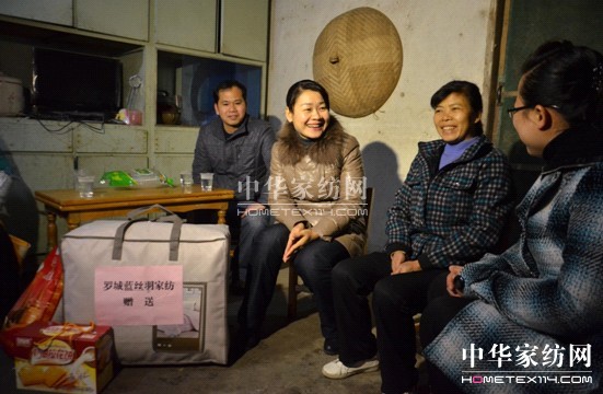 藍絲羽羅城加盟商關愛貧困母親