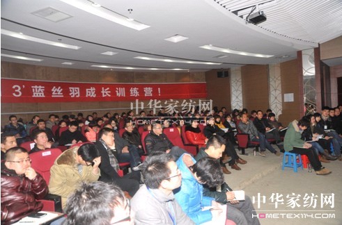 藍絲羽“2013年成長訓(xùn)練營”正式開班