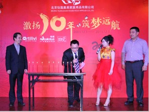 怡蓮集團2013新春聯歡會