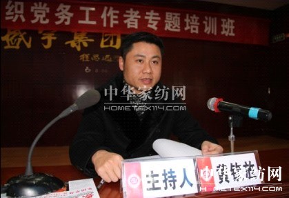 黨務工作者培訓班在盛宇集團舉行