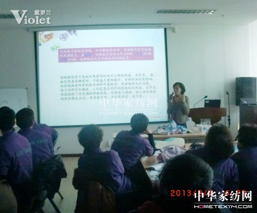 紫羅蘭商學院培訓會隆重舉行