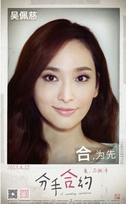 "分手合約"感動吳佩慈將挑戰內心戲