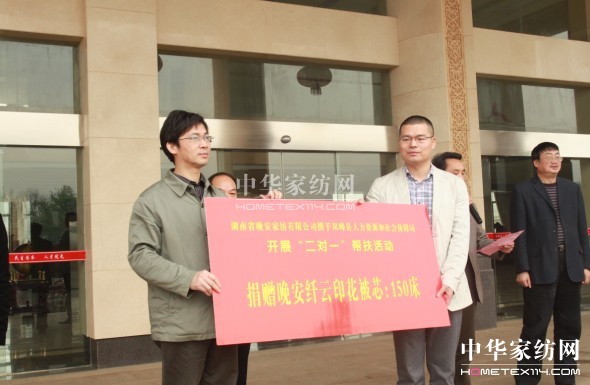 攜手晚安 共譜愛(ài)歌