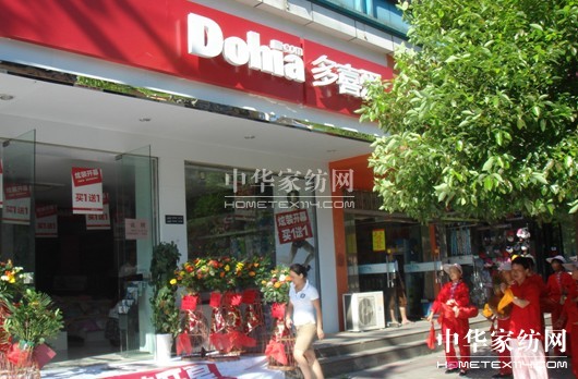 多喜愛(ài)家紡在二三線城市持續(xù)發(fā)力