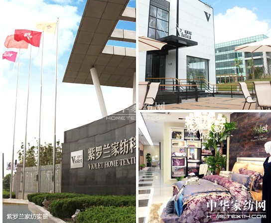 紫羅蘭家紡 用音樂打動感性消費者的心