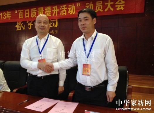 盛宇集團啟動“百日質量提升”工程