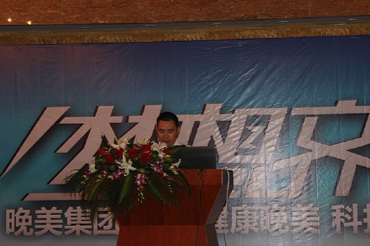 2013年晚美企業秋冬產品訂貨會開啟