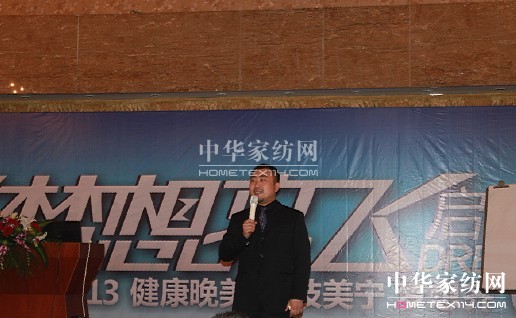 2013年晚美企業秋冬產品訂貨會開啟