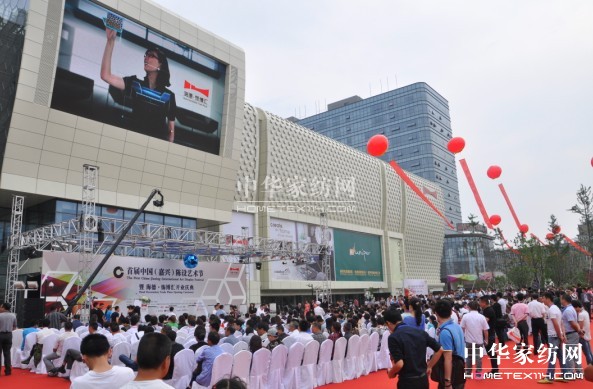 首屆中國(嘉興)陳設藝術節圓滿落幕