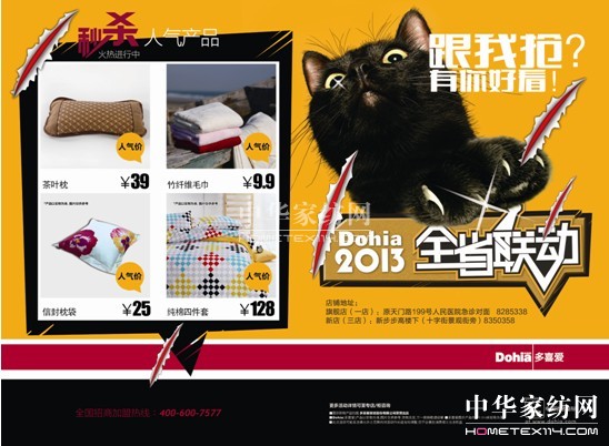 多喜愛湖南全省大促5.31強勢來襲